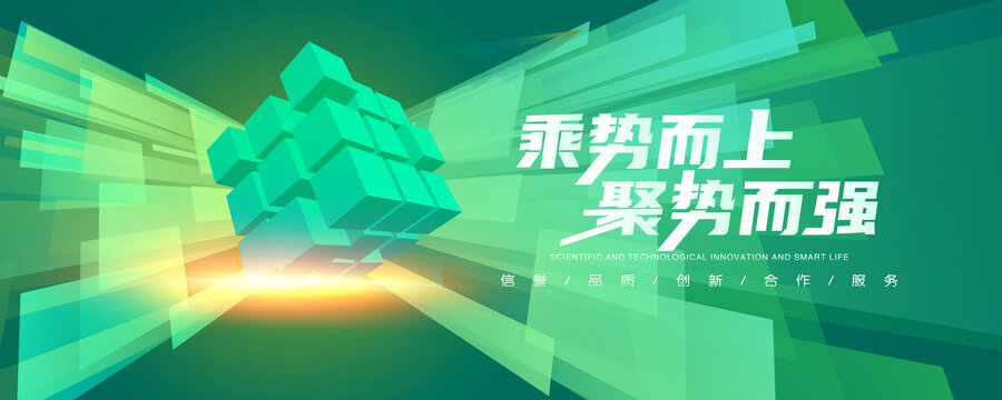 綠色科技主視覺