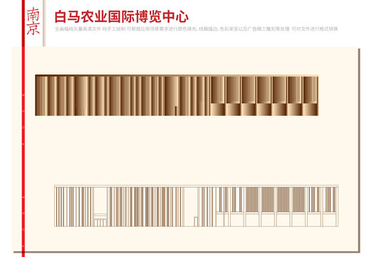 白马农业国际博览中心