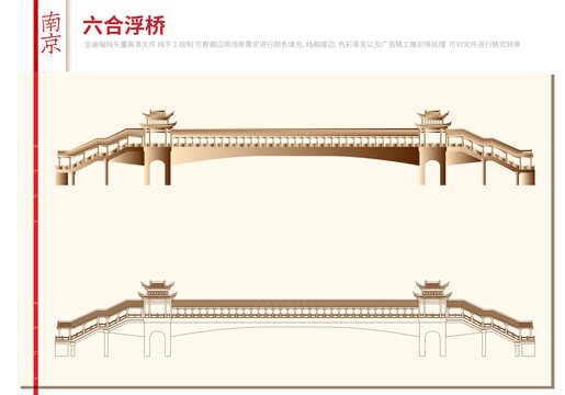 南京浮桥