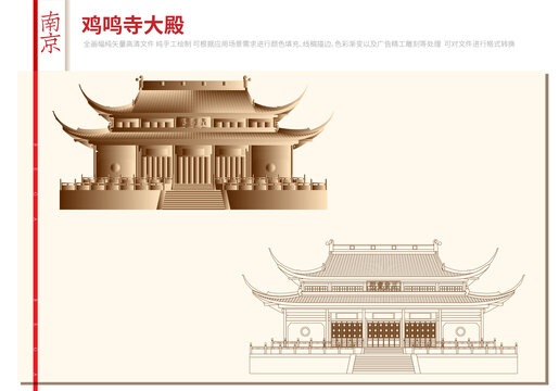 南京雞鳴寺毗盧寶殿