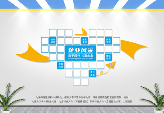 企業(yè)風(fēng)采