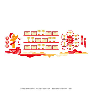 黨建榮譽(yù)宣傳墻