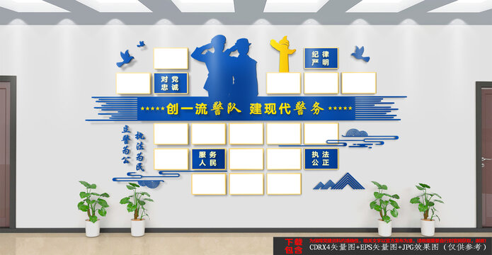 警隊(duì)愛心照片墻