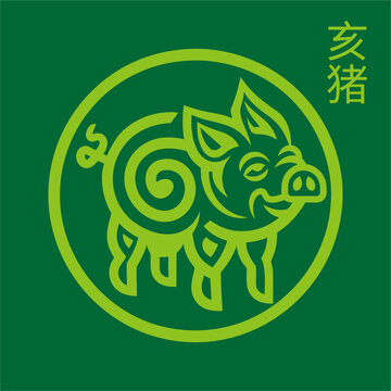 生肖豬