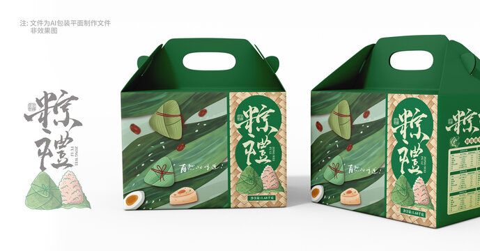 粽子包裝