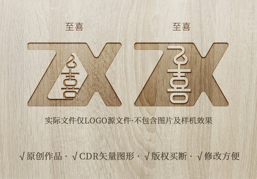 ZX至喜LOGO图标