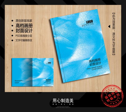 畫冊(cè)封面設(shè)計(jì)