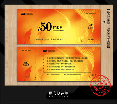 優(yōu)惠券