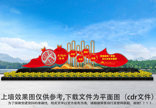 民族團結(jié)公園結(jié)雕塑