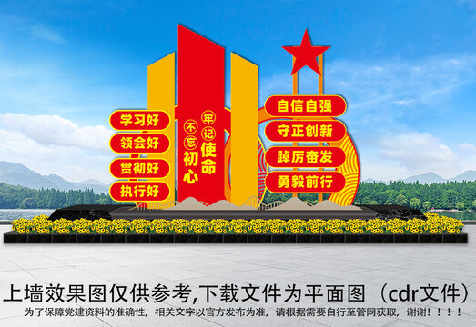 黨建雕塑