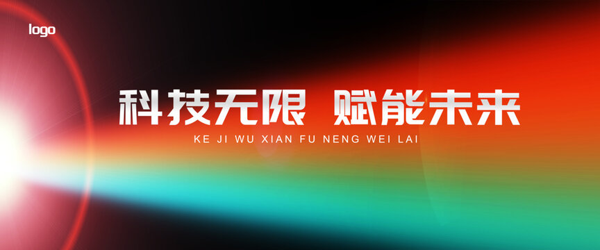 會議背景