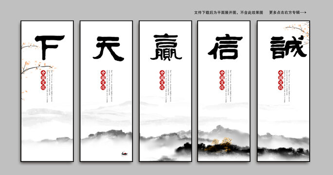 誠(chéng)信贏天下裝飾畫(huà)