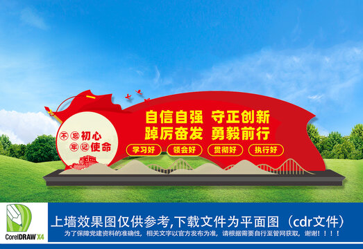 黨建文化景觀黨建雕塑
