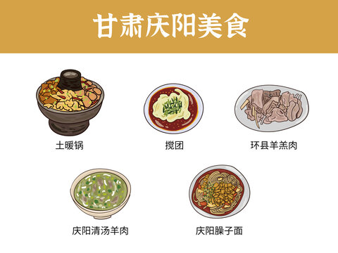 甘肃庆阳市美食图鉴