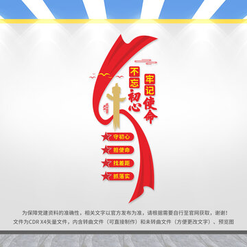 黨建
