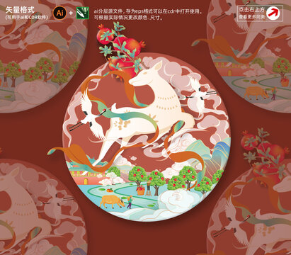 石榴插畫