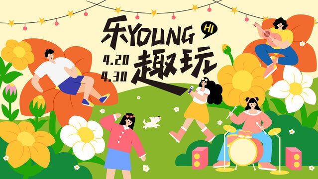 音樂市集