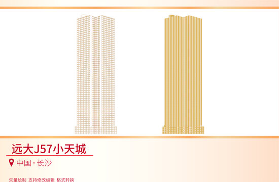 遠(yuǎn)大J57小天城