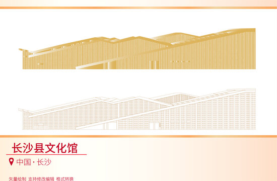 長沙縣文化館