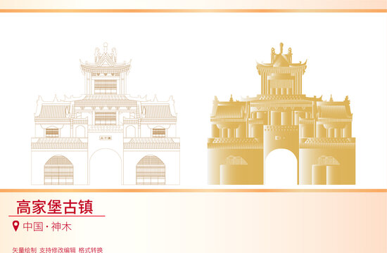 高家堡古鎮(zhèn)