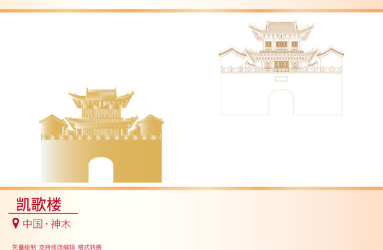 凱歌樓