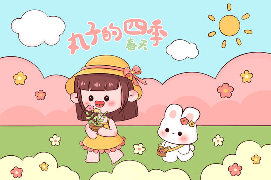 文創(chuàng)四季春天插畫