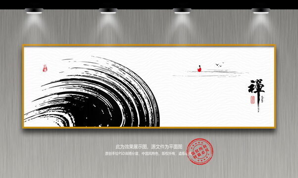 禪意水墨