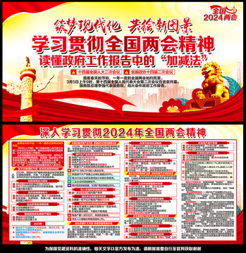 兩會