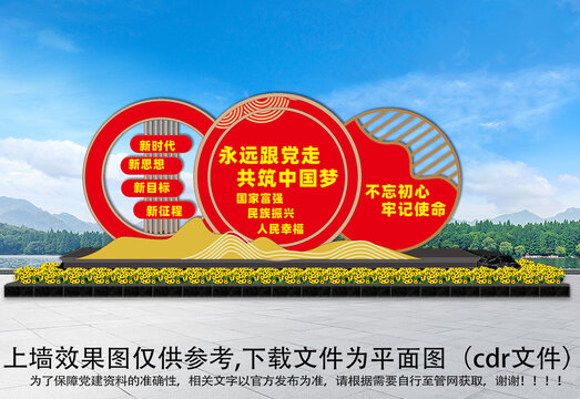 黨建雕塑