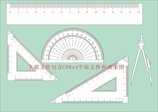 矢量尺子文具学习用具