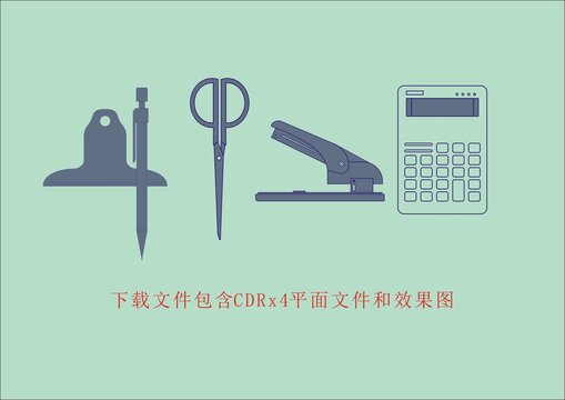 矢量学习用具订书机极速器剪刀笔