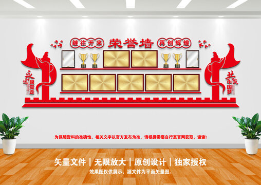 黨建榮譽(yù)墻