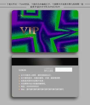 綠色高端會員卡