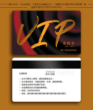 高端黑金會(huì)員卡