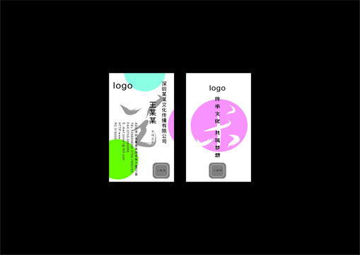 名片文化艺术公司