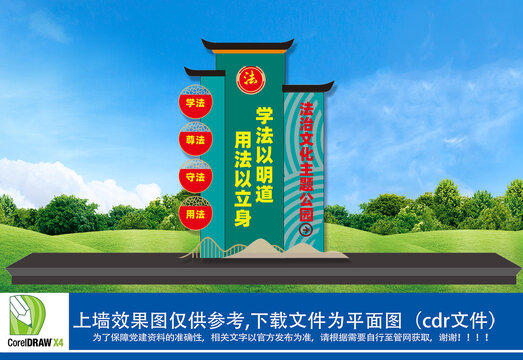 法治主題廣場(chǎng)雕塑