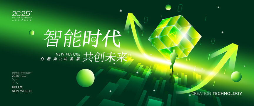綠色科技KV主視覺