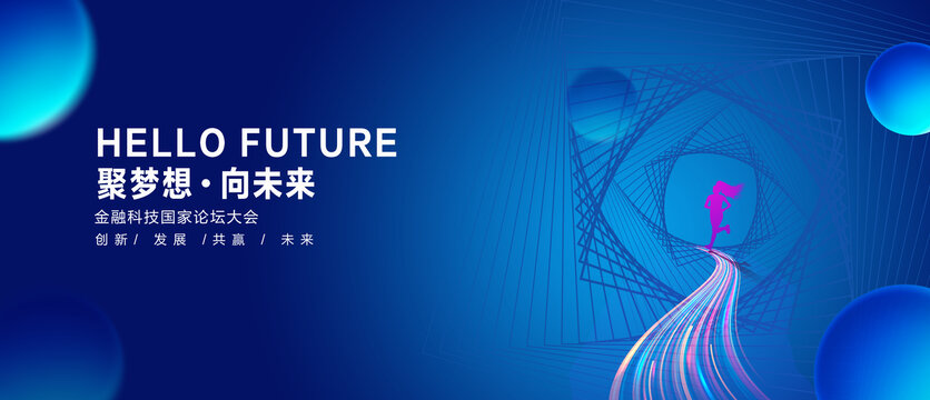 藍(lán)色會(huì)議背景