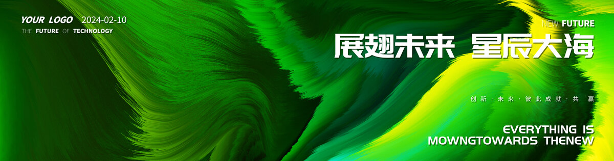 綠色主視覺