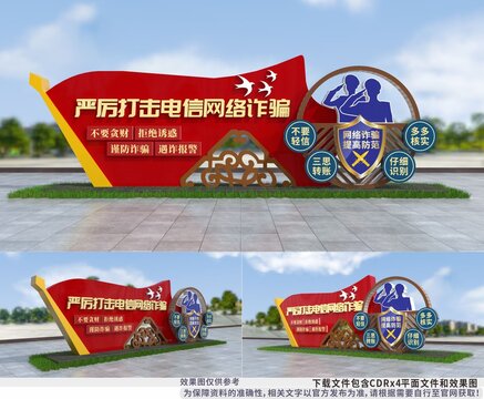 反詐雕塑