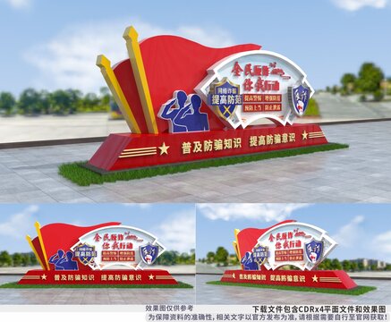 反詐騙造型