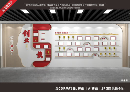 榮譽墻