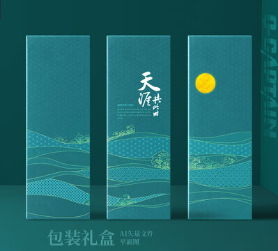 包裝天涯共此時(shí)