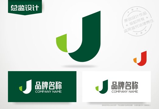 首字母J设计logo