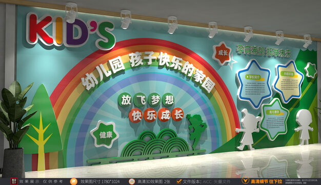 幼兒園文化墻