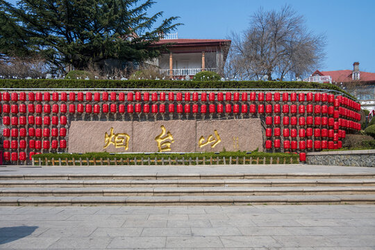 烟台山景区