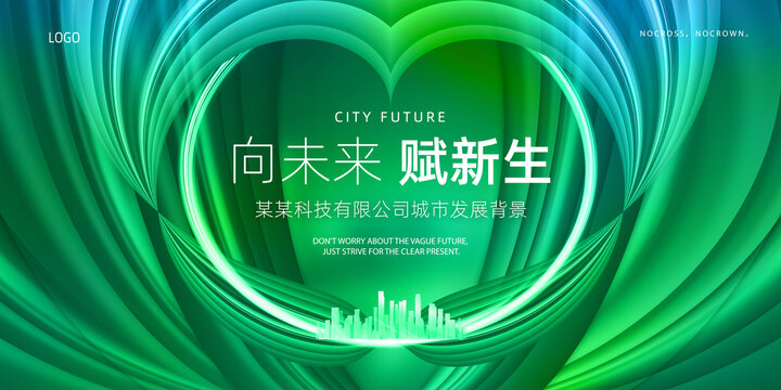 綠色科技背景