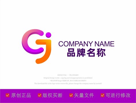 字母GJ组合logo设计