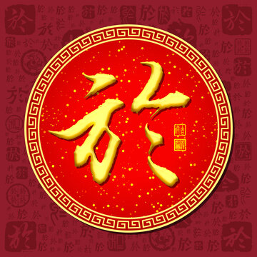 於