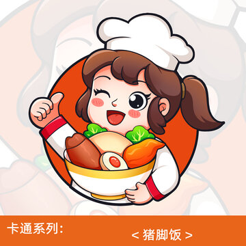 卡通豬腳飯鹵豬蹄圖案